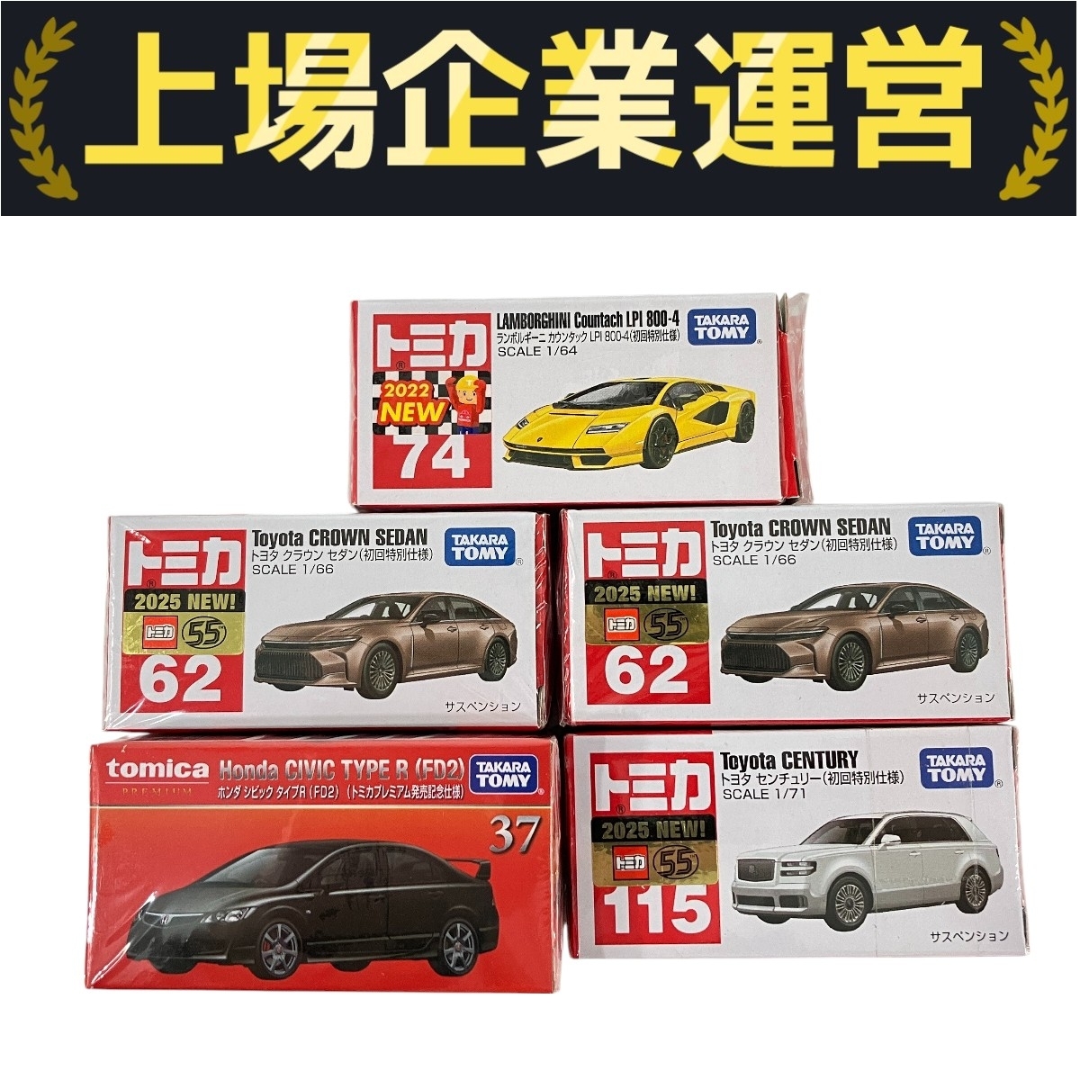 トミカ 赤箱 54台セット まとめ売り Yahoo!オークション -「トミカ シビック 赤」の落札相場・落札価格
