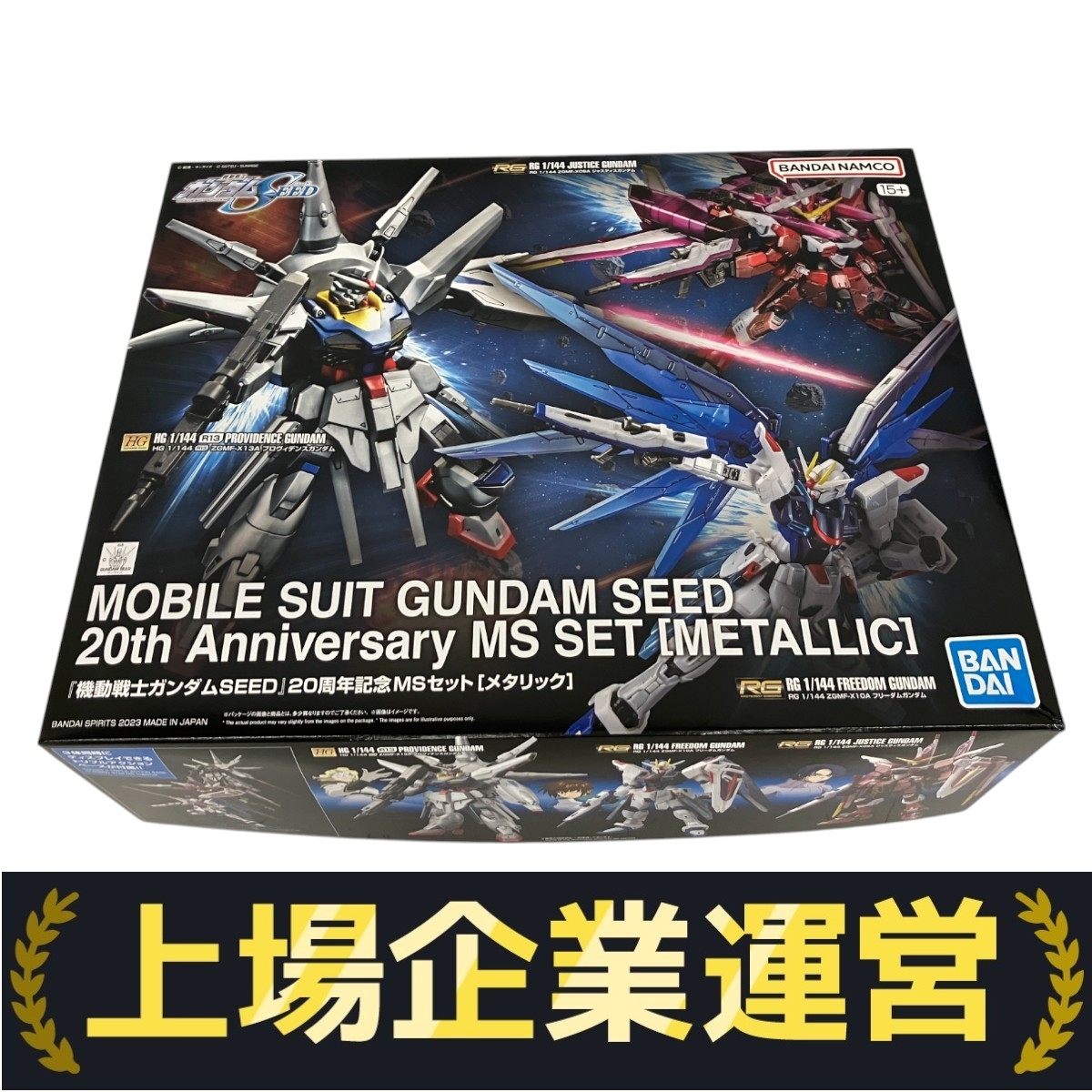 ガンプラHG10点未組立セット Yahoo!オークション -「ガンプラ 未組立 セット」(機動戦士