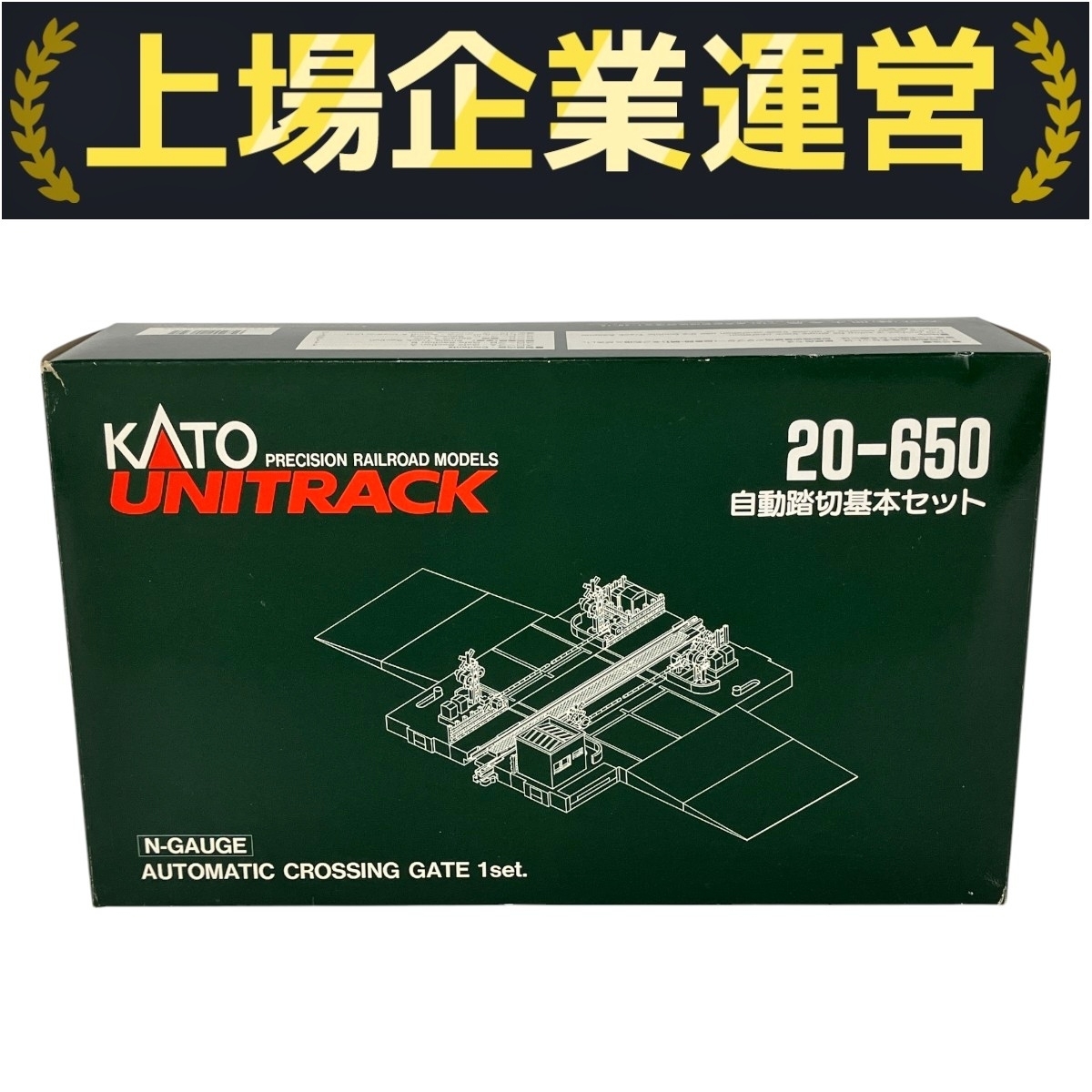 動作OK◎ KATO 20-650 自動踏切基本セット+651複線用アダプター Yahoo!オークション -「kato自動踏切」(Nゲージ) (鉄道模型)の