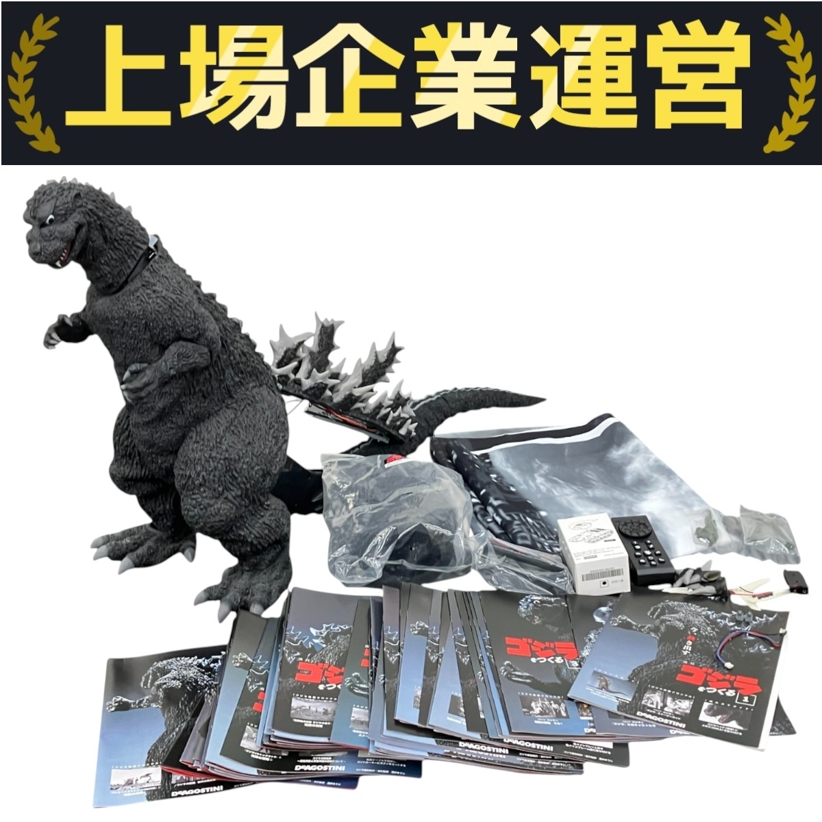 【最安値】ディアゴスティーニ ゴジラをつくる Yahoo!オークション -「デアゴスティーニ ゴジラをつくる」の