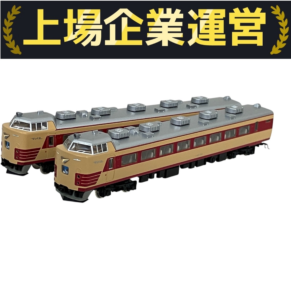 KATO 10-391 485系300番台 交直両用特急形電車 基本セット Yahoo!オークション -「kato 10-391」の落札相場・落札価格