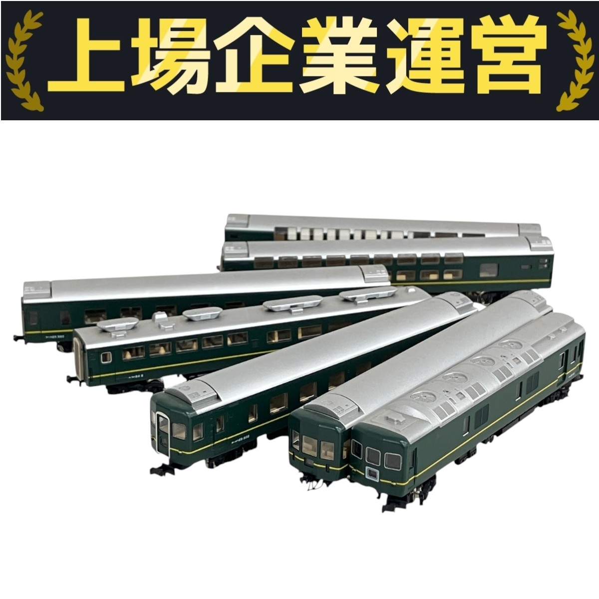 鉄道模型 Nゲージ トミックス トワイライトエクスプレス 8両 客車 中古品 Yahoo!オークション -「tomix twilight express」の落札相場