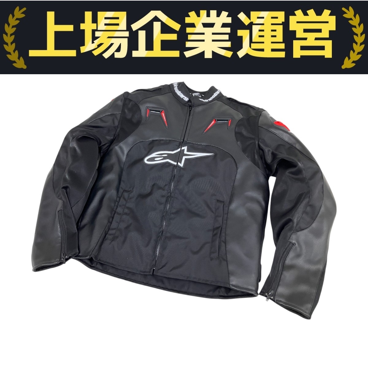 Alpinestars PUレザー ジャケット Lサイズ 未使用新品! Yahoo!オークション -「alpinestars ジャケット」(Lサイズ