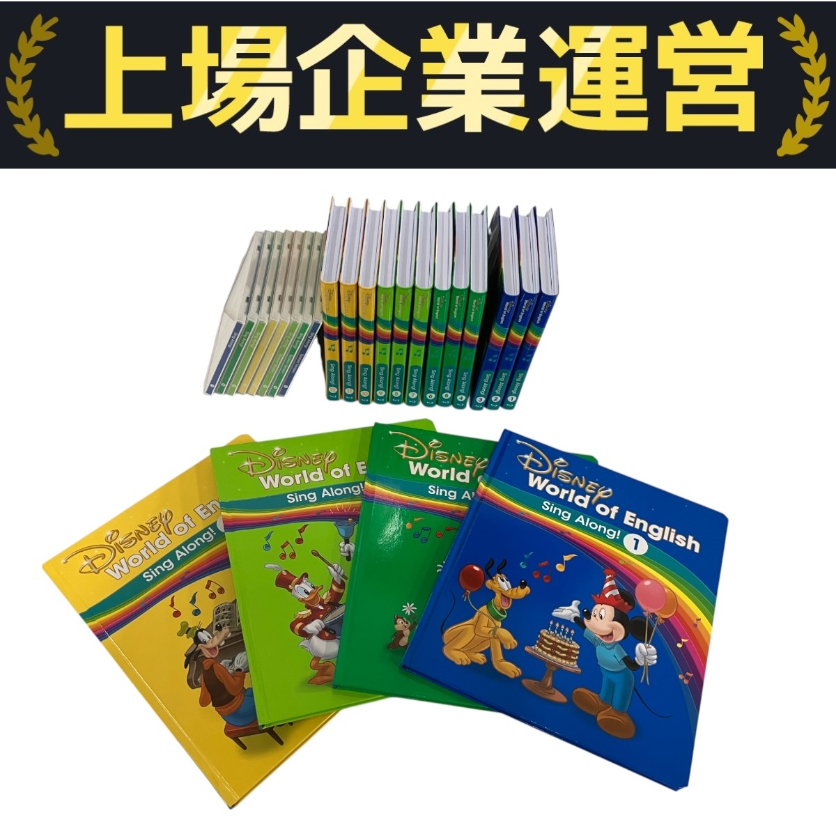 【全て未使用・美品】DWE シングアロング Book CD ガイド など 全て未使用・美品】DWE シングアロング Book CD ガイド など
