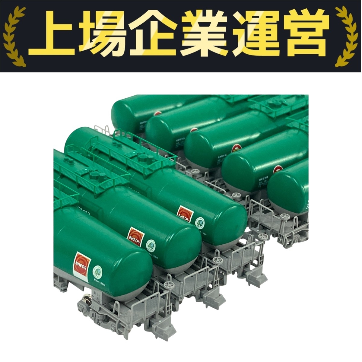 KATO タキ1000 8両セット ジャンク品 2025年最新】Yahoo!オークション -kato タキ1000 8両の中古品
