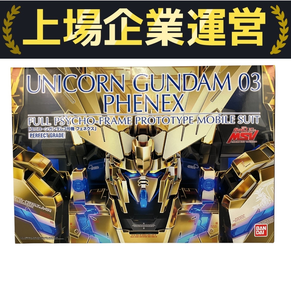 ユニコーンガンダム03 フェネクス PG パーツ未確認 ジャンク Yahoo!オークション -「pg フェネクス」(ガンダム