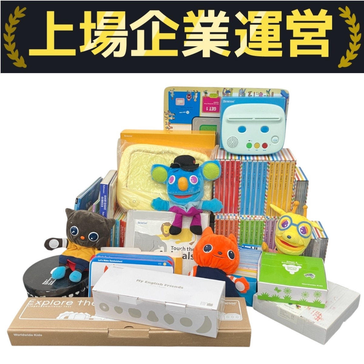 ワールドワイドキッズ ステージ6 未使用 Yahoo!オークション -「ワールドワイドキッズ ステージ6」の落札