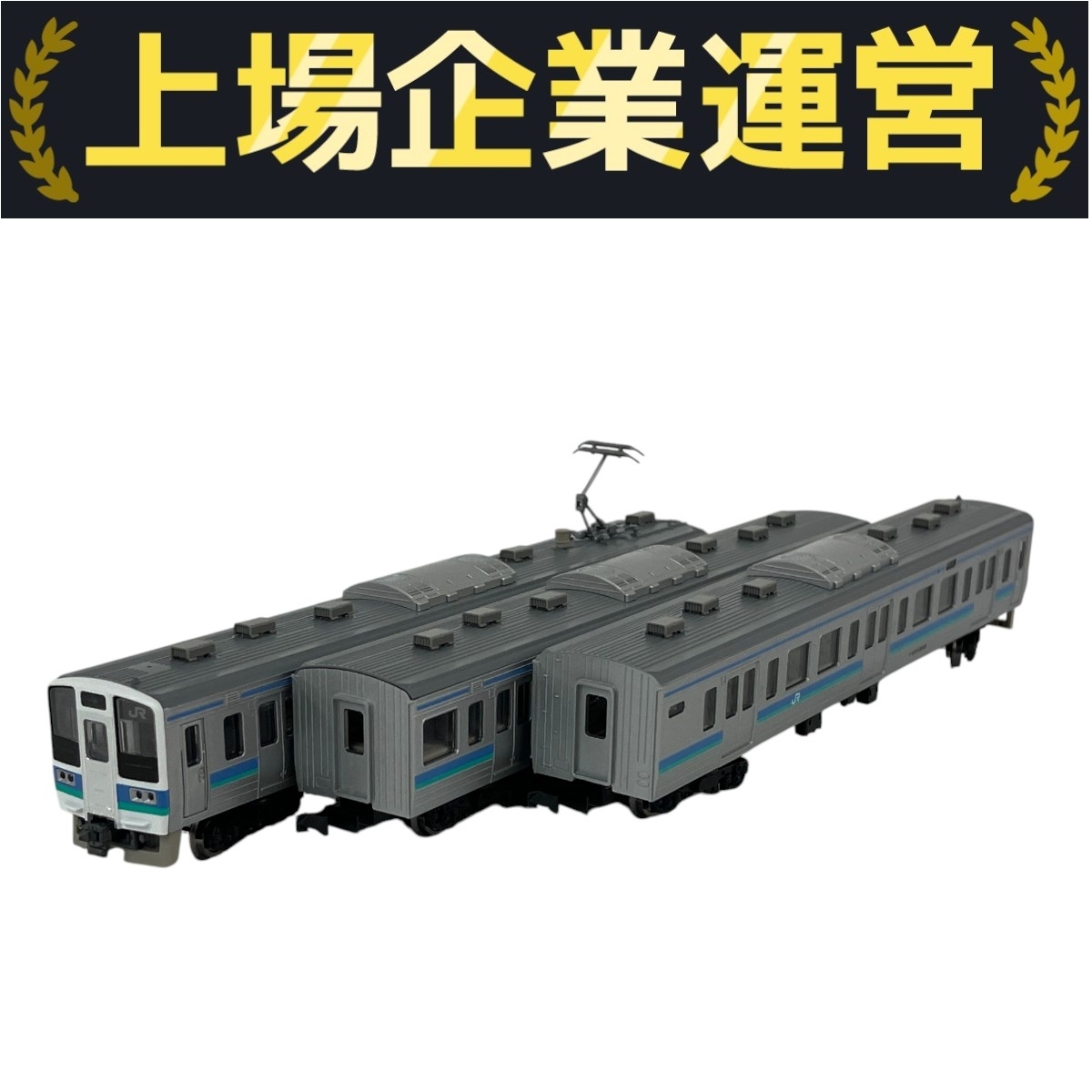 トミックス 92047➕グリ−ン車2両 211系 2025年最新】211系 - 魅力的な鉄道模型が揃うおすすめ商品一覧