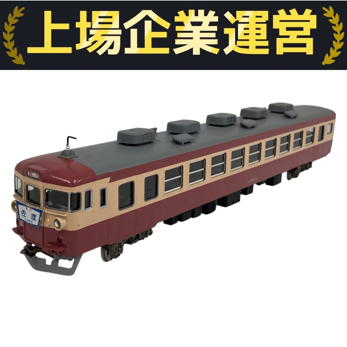 カツミ製HOゲージ 鉄道模型旧型 国電 2両セット カツミ製HOゲージ 鉄道模型旧型 国電 2両セット 2025年最新