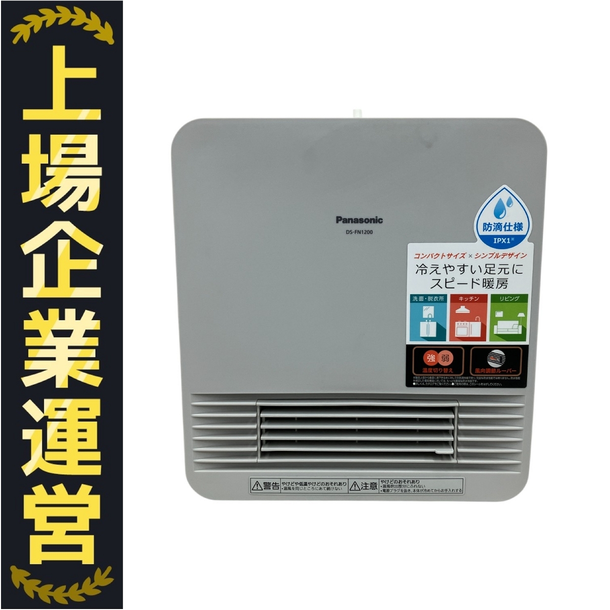 【中古】【送料無料】Panasonic セラミックファンヒーター Yahoo!オークション -「セラミックファンヒーター パナソニック