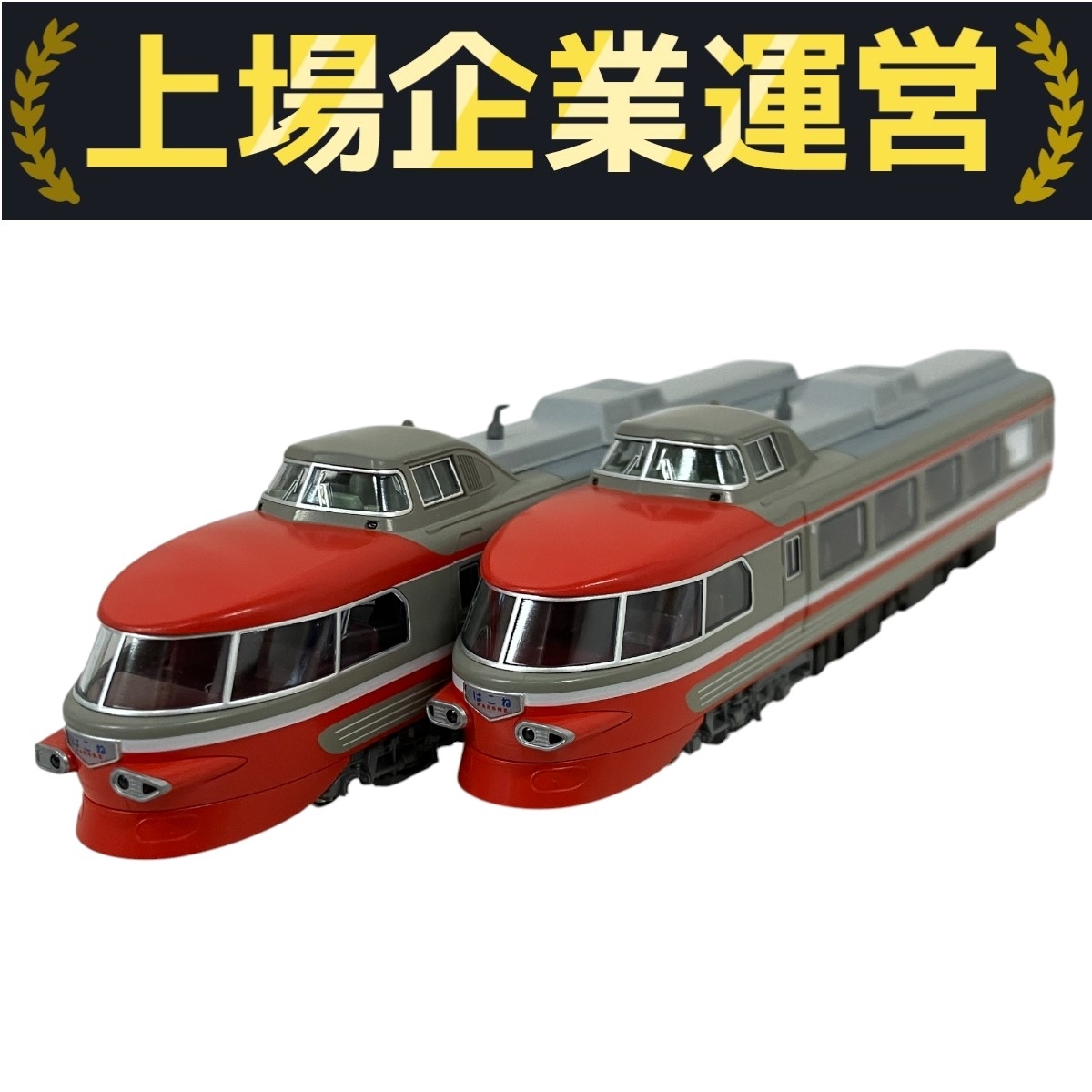 最終価格!Nゲージ ジャンクセット こまち ロマンスカー Yahoo!オークション -「小田急ロマンスカー nゲージ」(鉄道模型