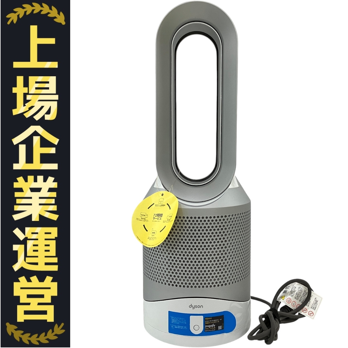 2017年dyson hot+cool HP00 相互リモコン付 ジャンク 2025年最新】Yahoo!オークション -dyson pure hot coolの中古品