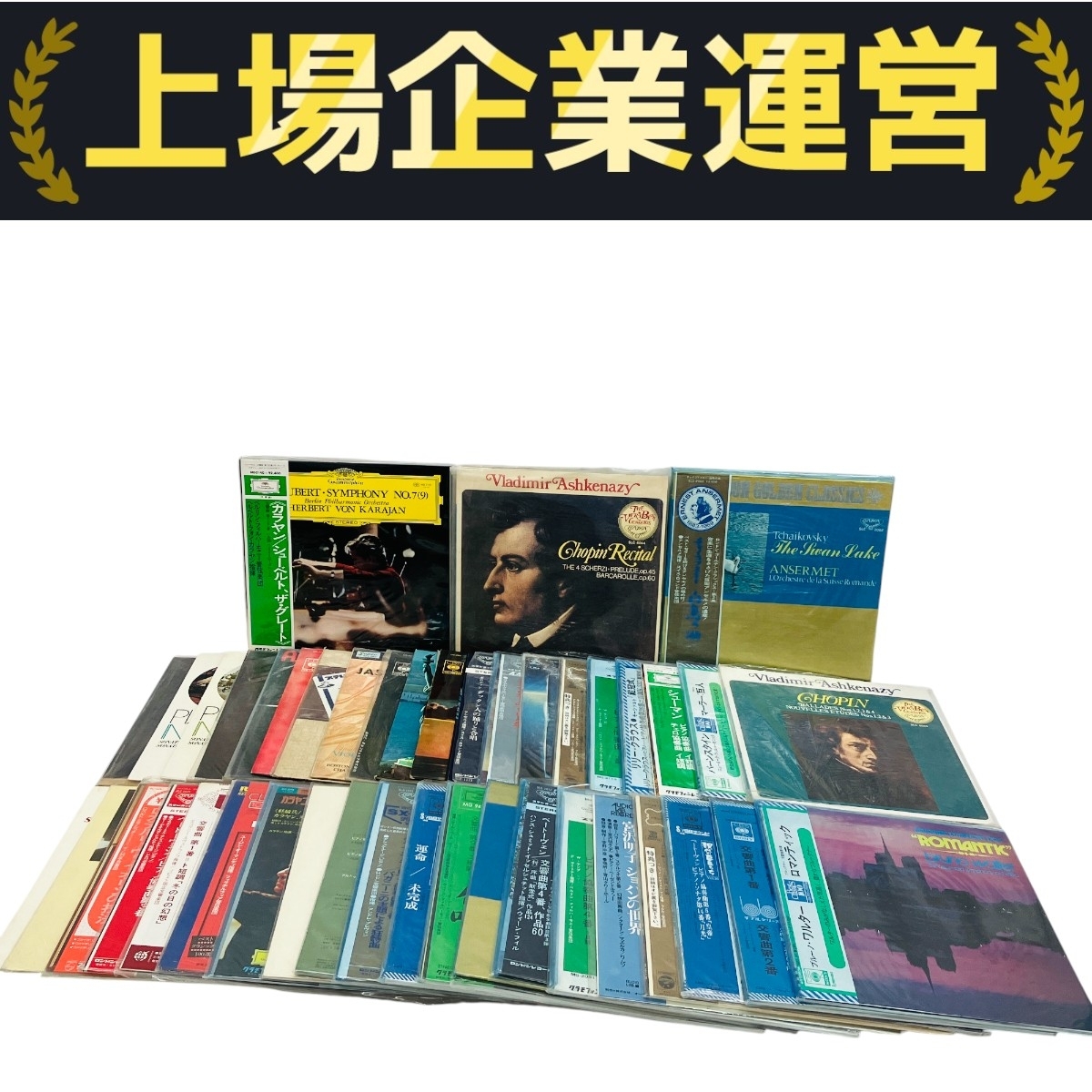 【LP】 レコード クラシック 28枚セット グラモフォン カラヤン 他 LP】 レコード クラシック 28枚セット グラモフォン カラヤン