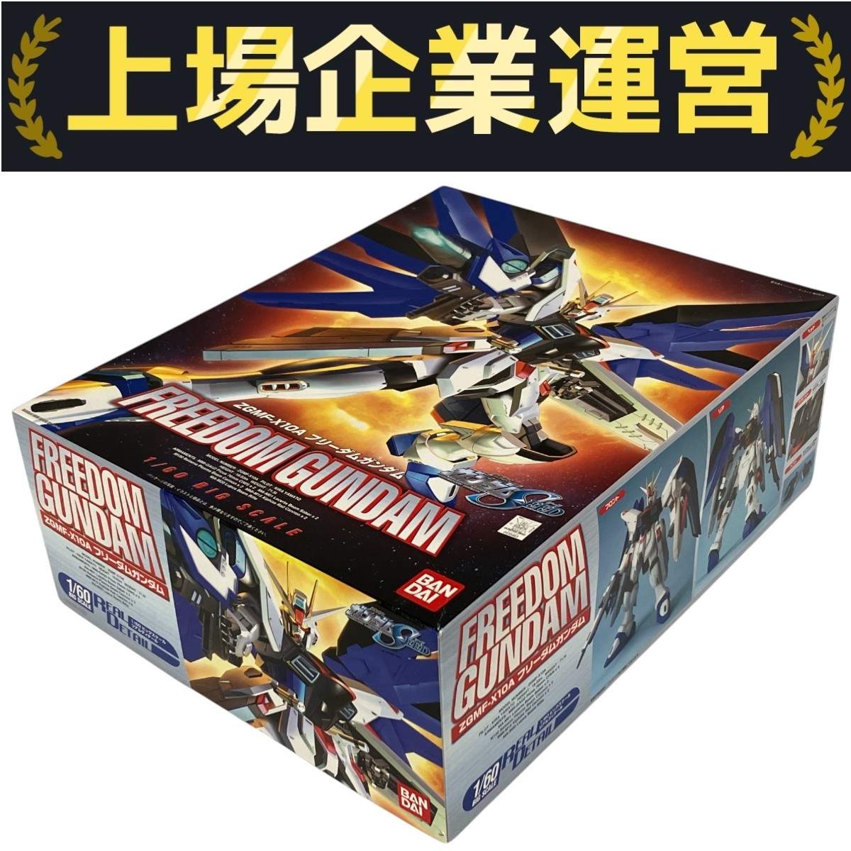【未使用】ガンダムSEED FREEDOM セット販売 2025年最新】Yahoo!オークション -ガンダム seed freedomの中古
