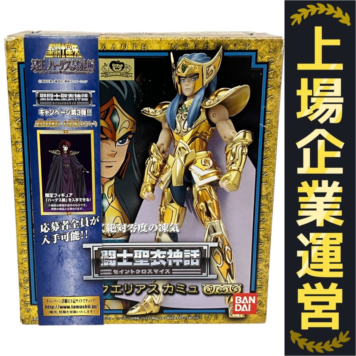 聖闘士星矢フィギュア未開封 4体セット 2025年最新】Yahoo!オークション -聖闘士星矢 フィギュア 未開封