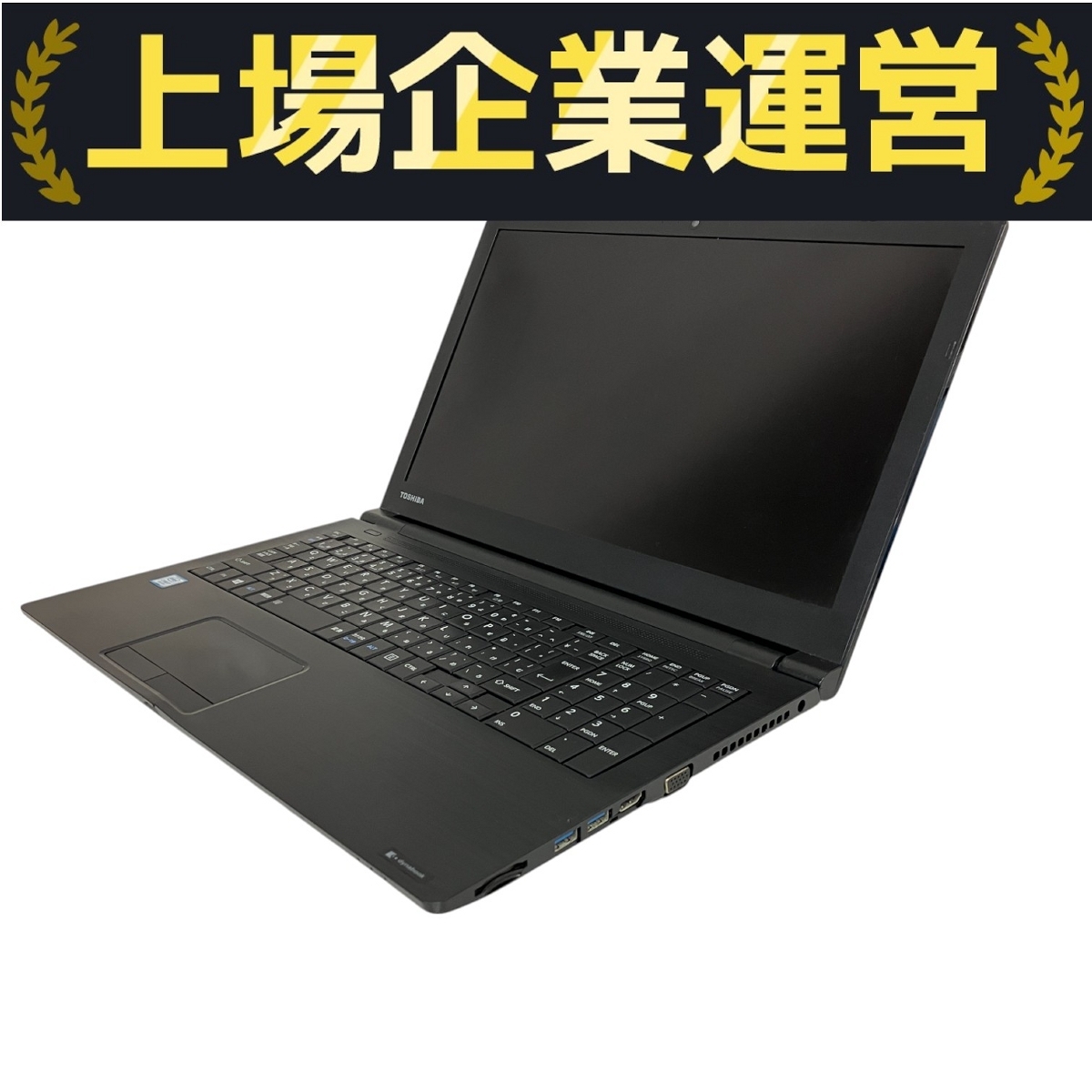 東芝ノートパソコン dynabook AZ55/TR/中古特価良品 2025年最新】Yahoo!オークション -dynabook az55の中古品・新品