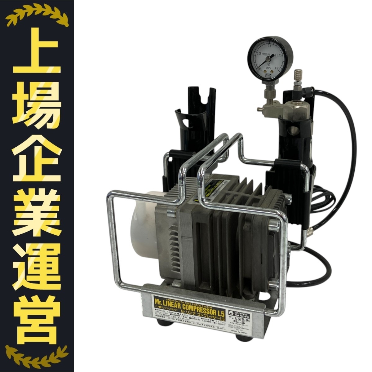 竹下【中古】ミスターホビー リニアコンプレッサー L5 欠品あり Yahoo!オークション -「グンゼ産業 コンプレッサー」の落札相場