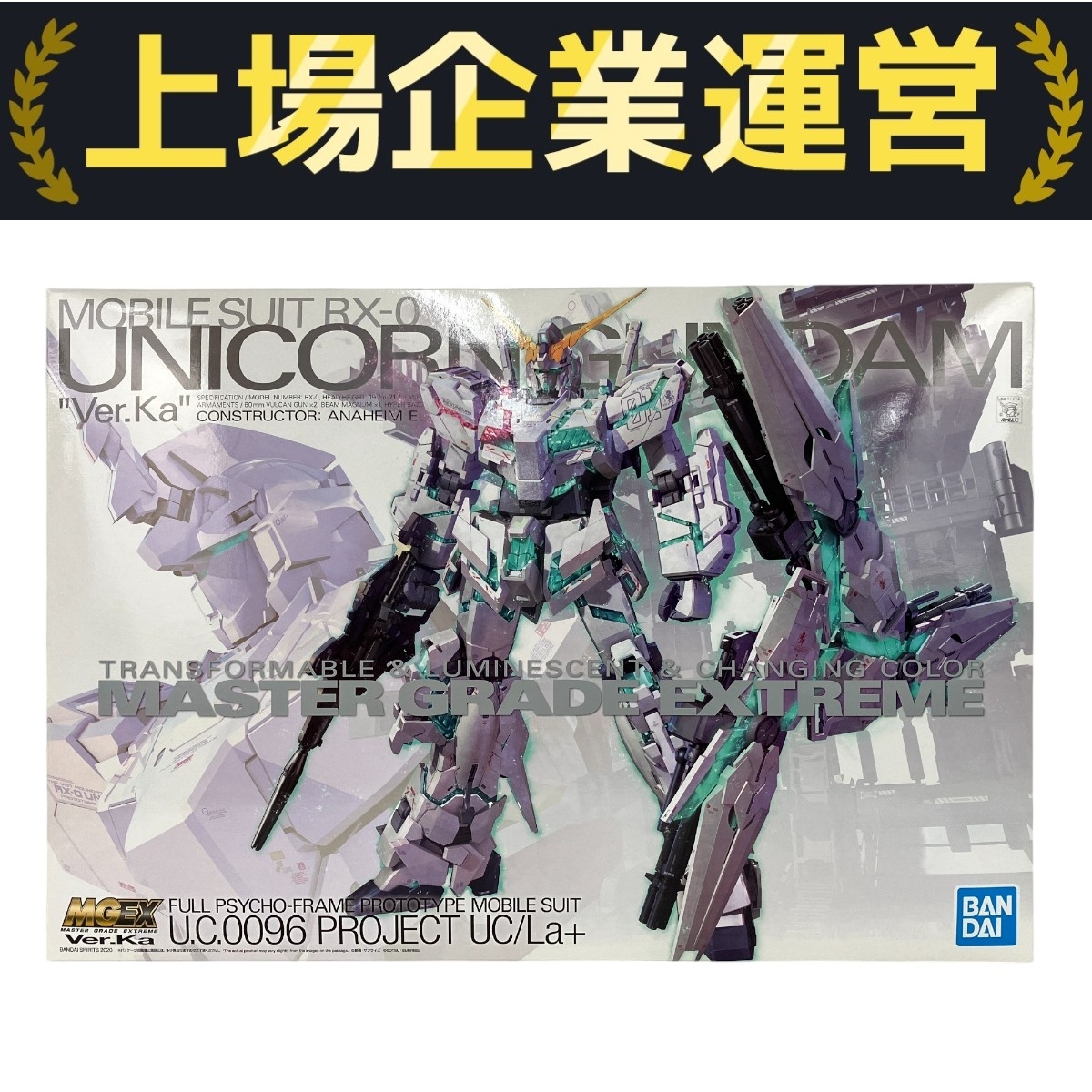 MGEX ユニコーンガンダム(新品未開封) Yahoo!オークション -「ユニコーンガンダム mgex」の落札相場