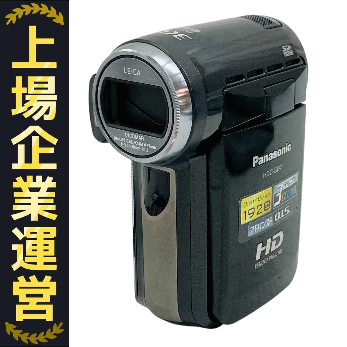 Panasonic HDC-SD7 デジタルビデオカメラ 中古 Yahoo!オークション -「hdc-sd7」の落札相場・落札価格