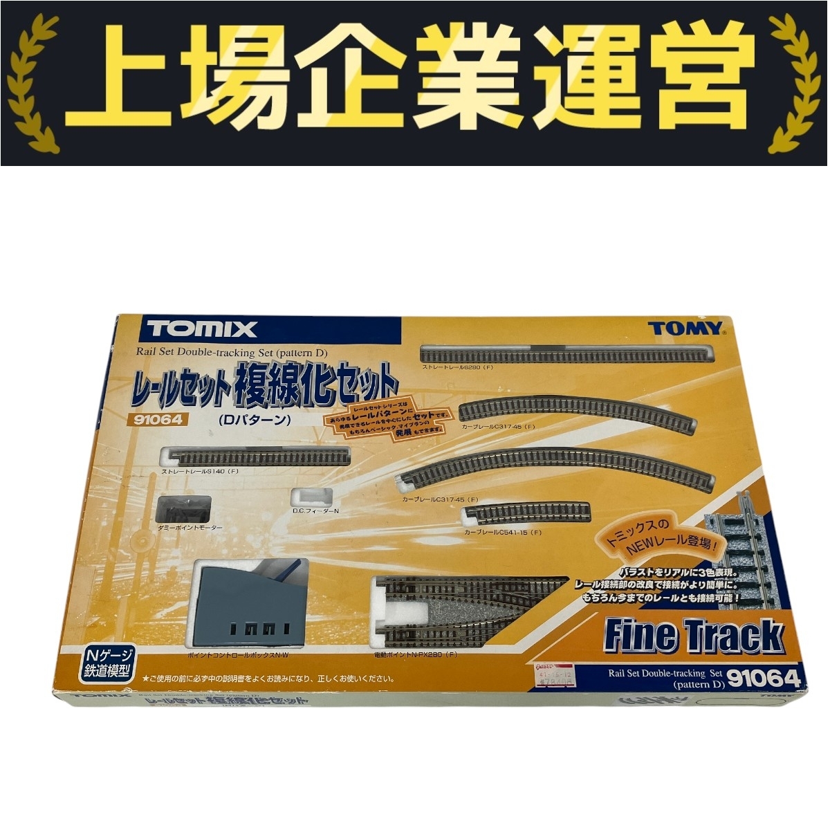 TOMIX レール おまとめセット 中古品 Yahoo!オークション -「tomix レールセット」の落札相場・落札価格