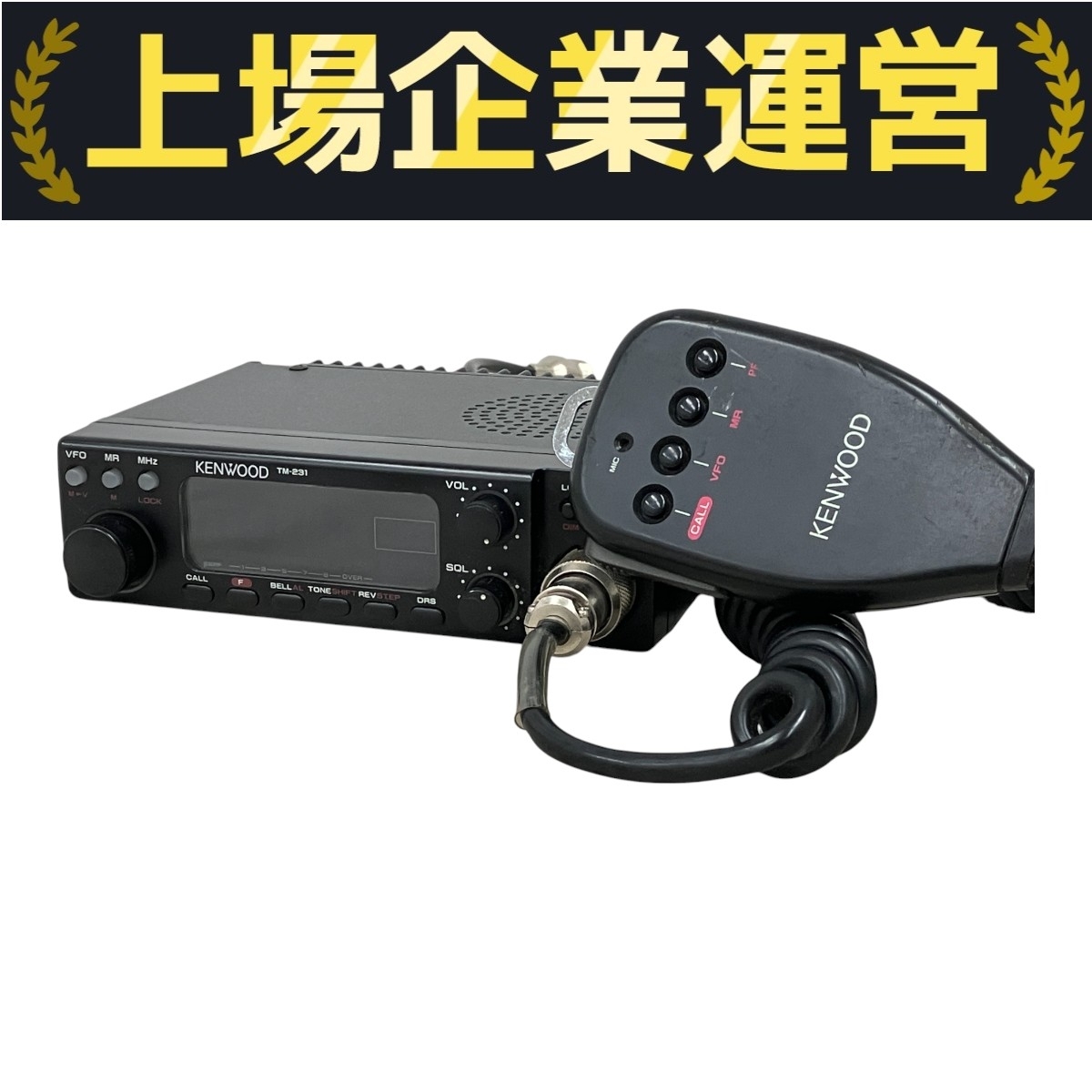 ケンウッド製 TM-231 (145Mhz) 10w機 経年機種の為ジャンク扱い Yahoo!オークション -「231」(アマチュア無線) の落札相場・落札価格