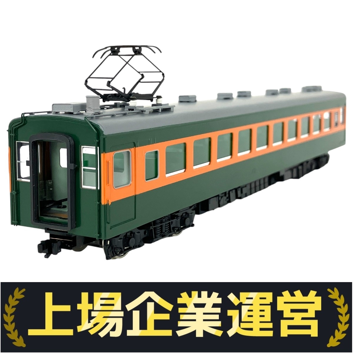 KATO エンドウ 鉄道模型 現状品 2025年最新】エンドウ 鉄道模型の人気商品が勢ぞろい - Yahoo