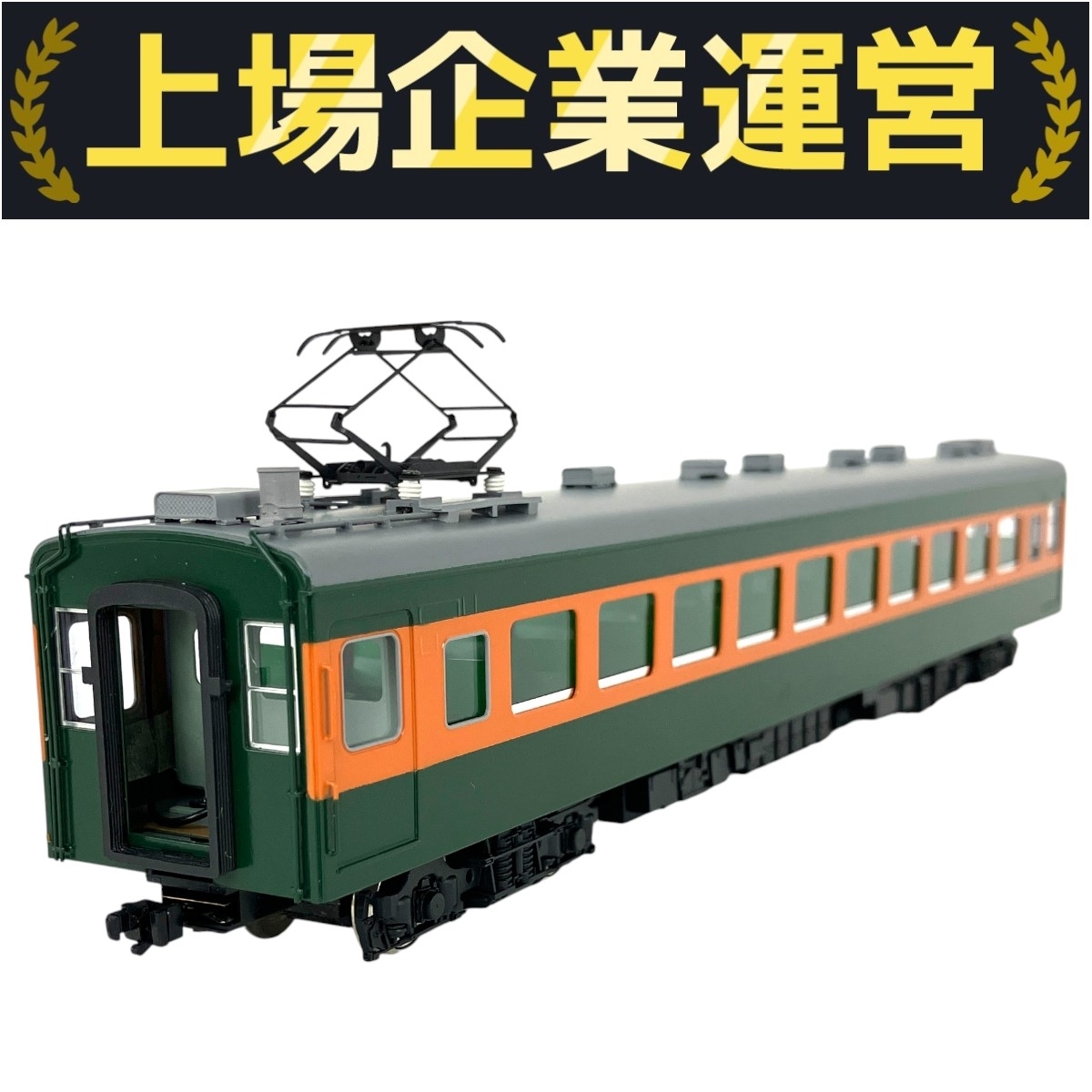 ENDO HOゲージ 貨車3両セット 2025年最新】Yahoo!オークション -エンドウ 鉄道模型(HOゲージ