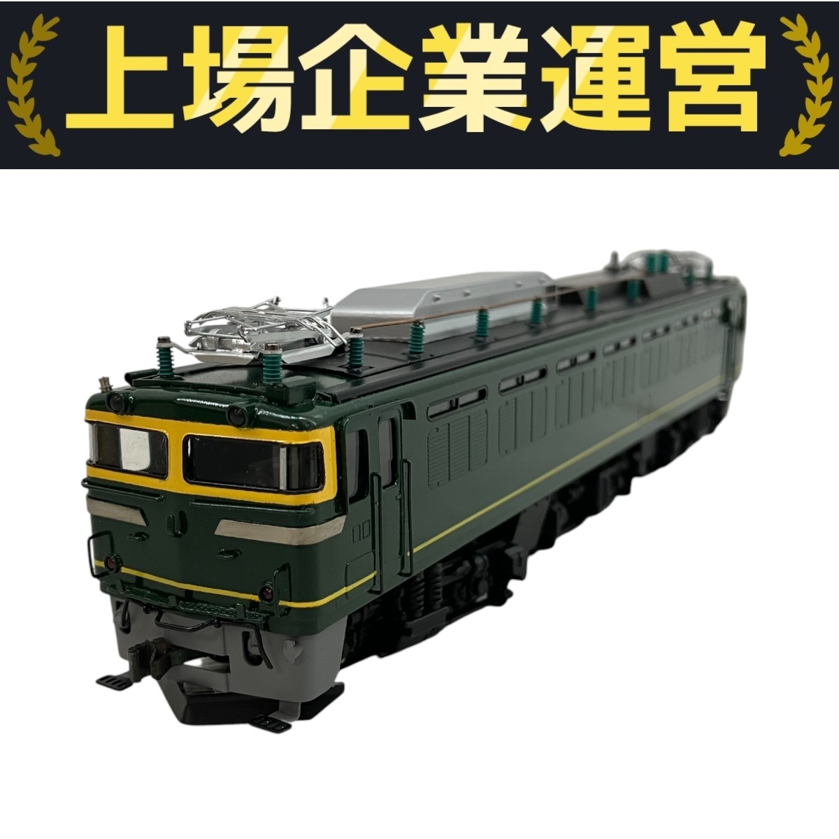 HOゲージ EF81 エンドウ Yahoo!オークション -「エンドウ ef81」(HOゲージ) (鉄道模型)の