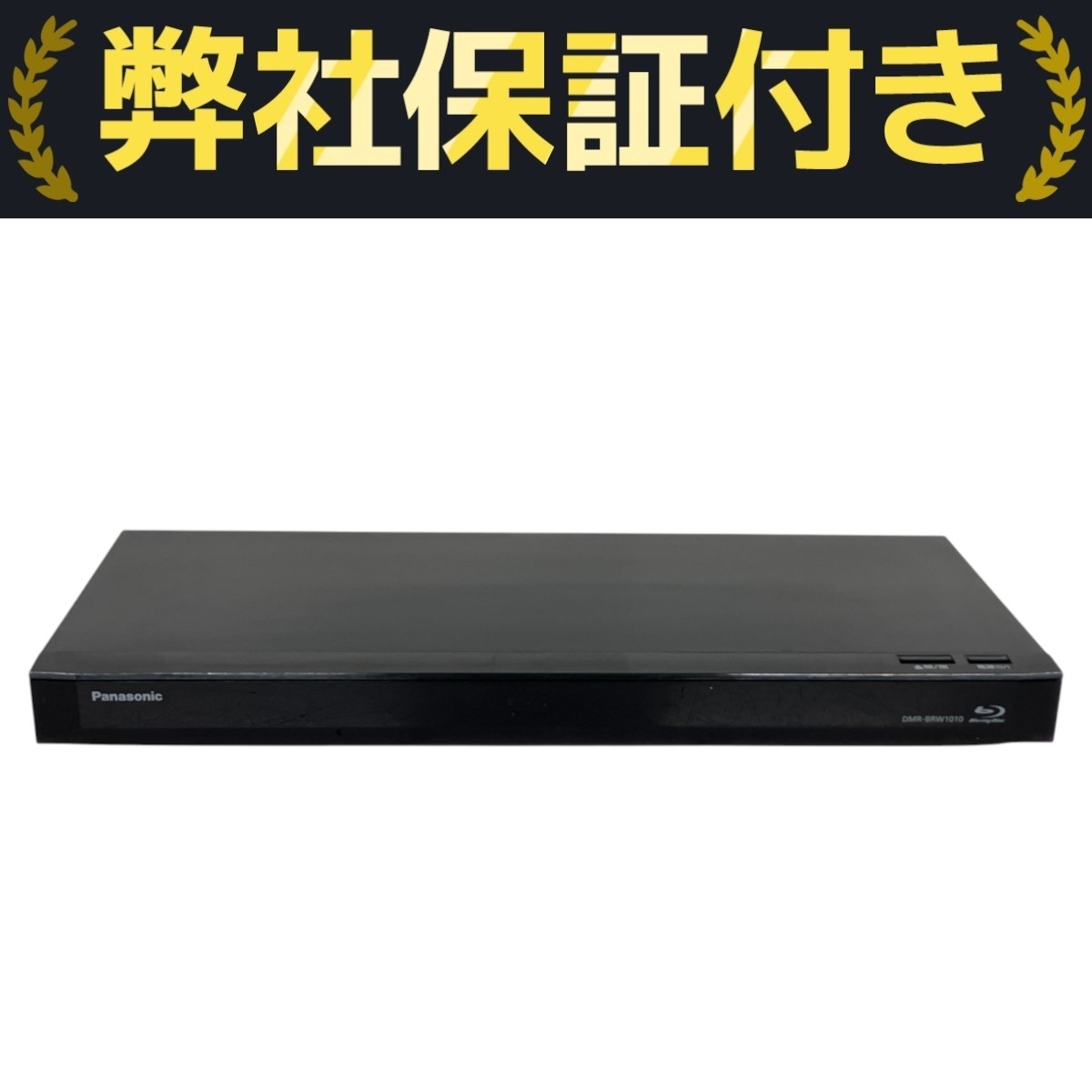 Panasonic Blu-rayレコーダー 1録画機能 中古 2025年最新】Yahoo!オークション -ブルーレイレコーダー