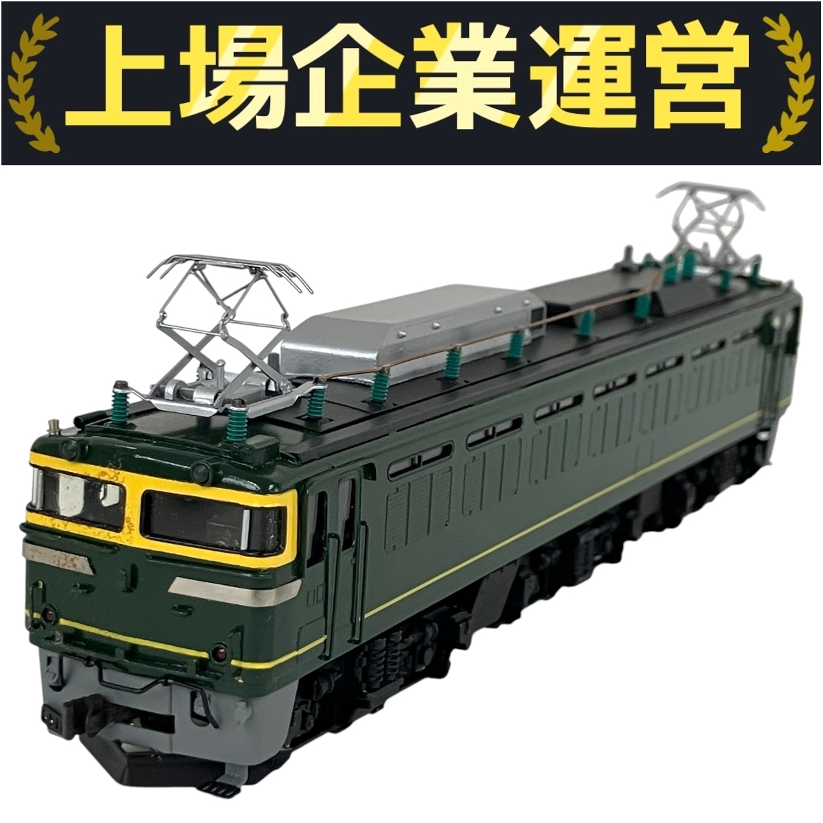 鉄道模型 HOゲージ エンドウ EF81 Yahoo!オークション -「エンドウ ef81」(HOゲージ) (鉄道模型)の