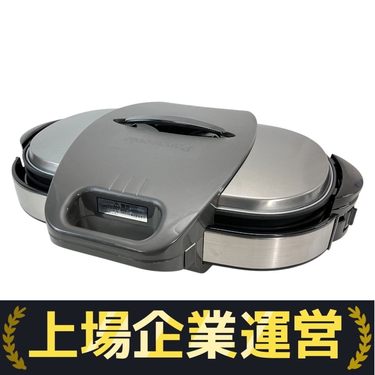Panasonic ホットプレート NF-W300 2020年製(中古品) 2025年最新】Yahoo!オークション -ホットプレート パナソニック