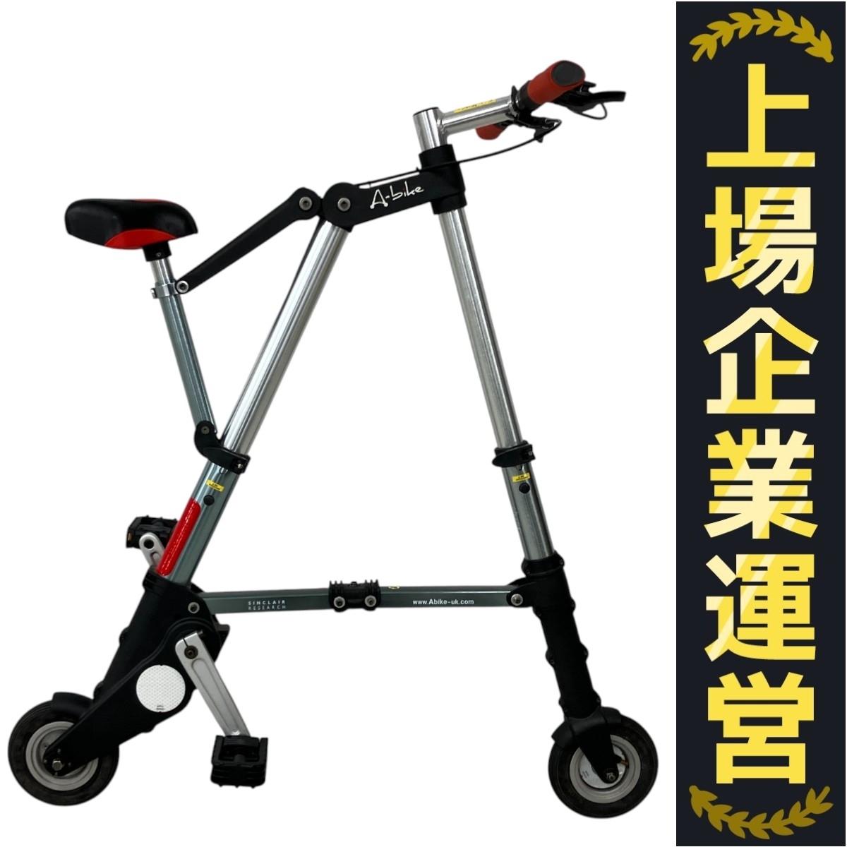A-bike 超軽量コンパクト折りたたみ自転車 model DZB01 中古 Yahoo!オークション -「折り畳み自転車 a-bike」の落札相場