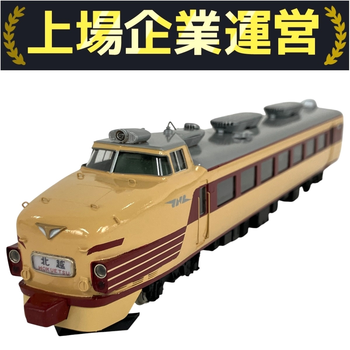 鉄道模型 エンドウ HO,Nゲージカタログ1979年 2025年最新】Yahoo!オークション -エンドウ 鉄道模型(鉄道模型