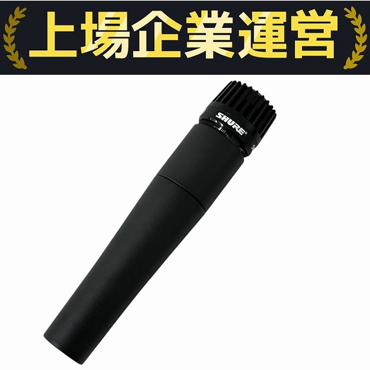 SHURE SM57 ダイナミックマイク ケース付き 中古品 2025年最新】Yahoo!オークション -sm57の中古品・新品・未使用品一覧