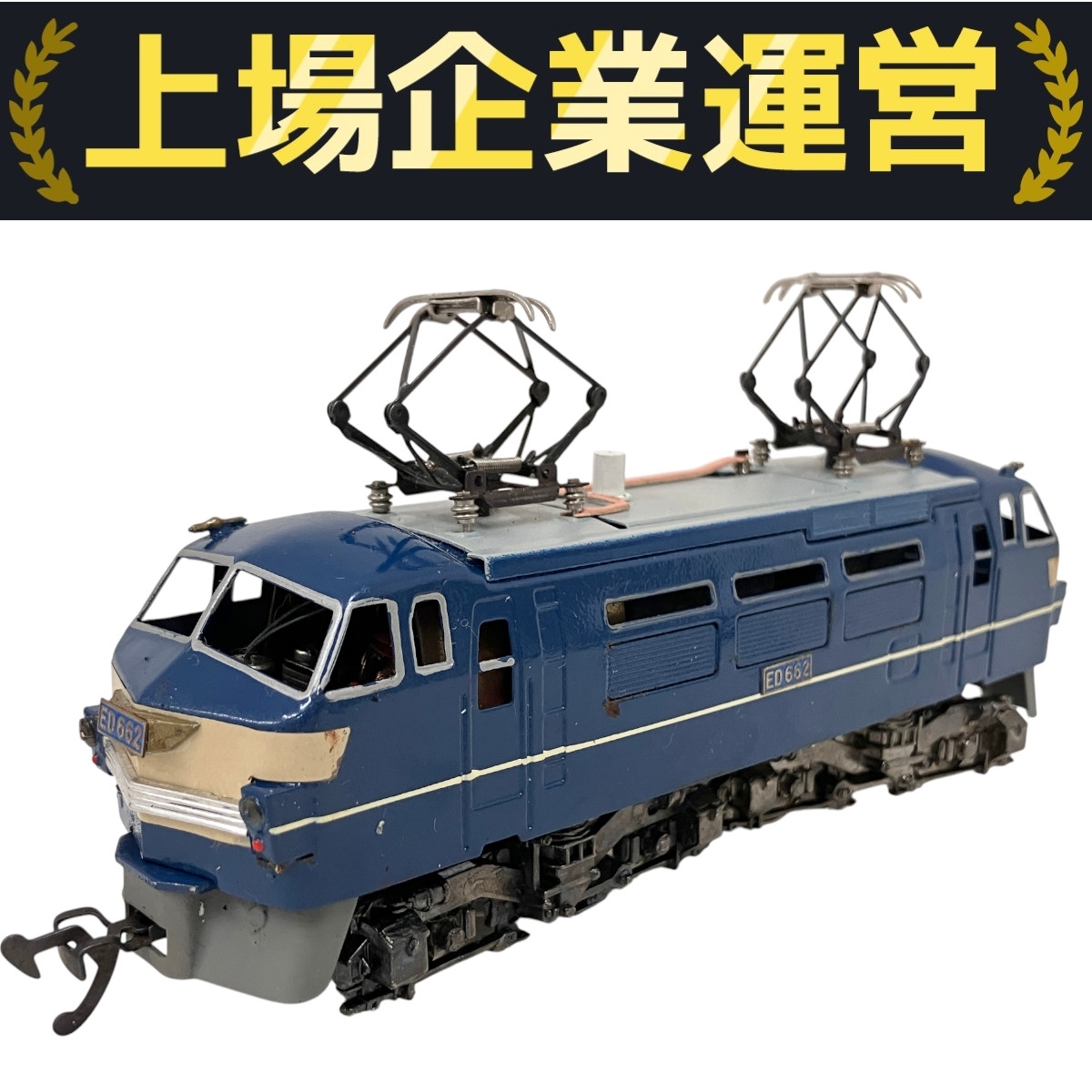 エンドウ? HOゲージ 電気機関車 180 鉄道模型 Yahoo!オークション -「ed66」(HOゲージ) (鉄道模型)の落札相場