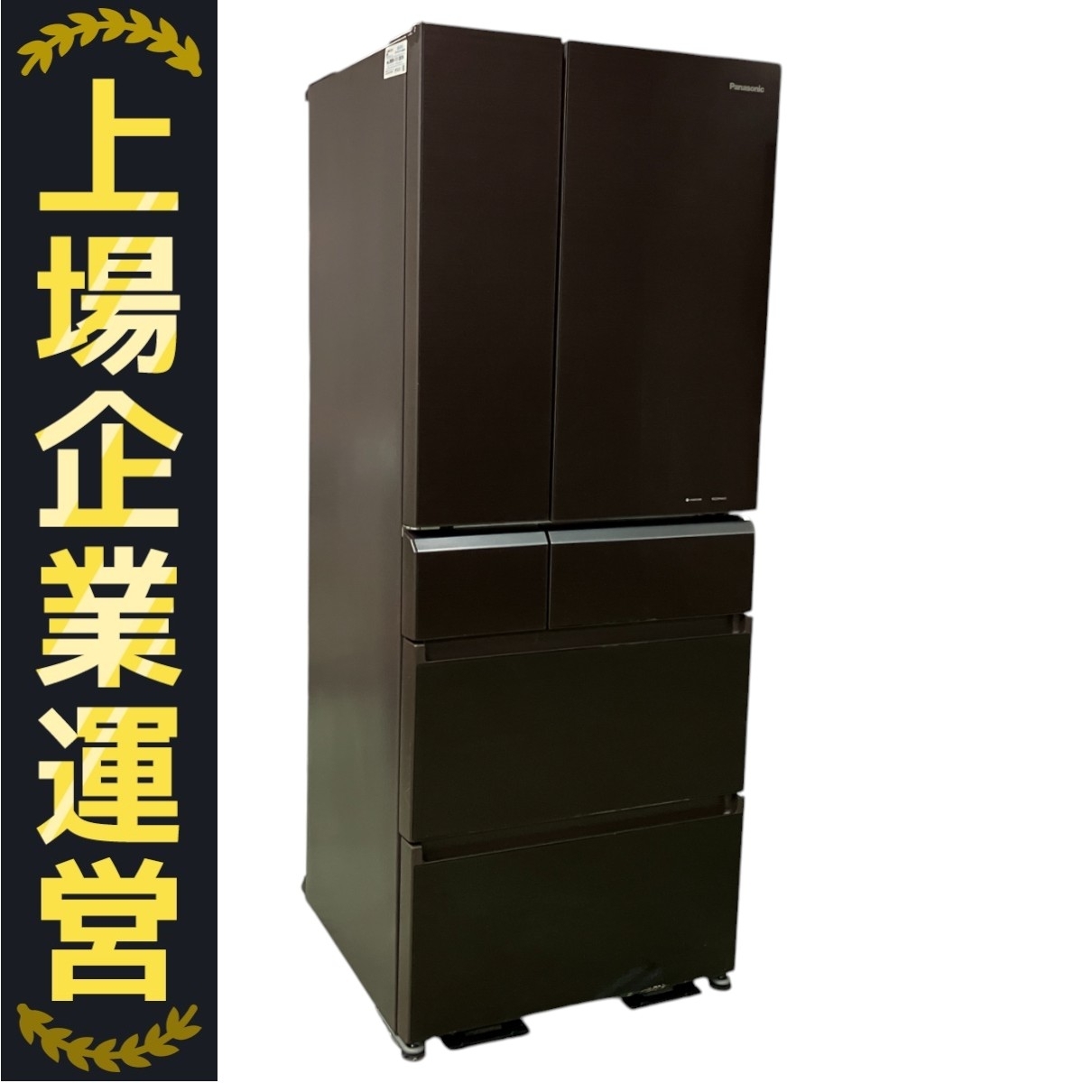 【中古美品】パナソニック 冷蔵庫 474L 幅68 2015年 観音開き 2025年最新】Yahoo!オークション -冷蔵庫 パナソニックの中古品