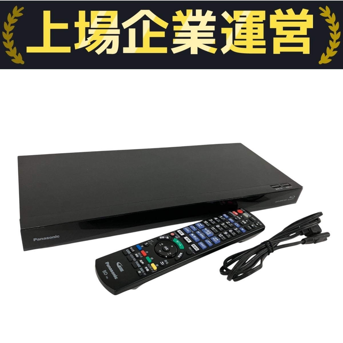 パナソニック ブルーレイレコーダー DMR-BW1050 2019年 ジャンク Yahoo!オークション -「dmr brw1050」の落札相場・落札価格