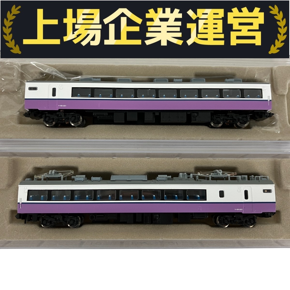 マイクロエース 485系 3000番台 白鳥 6両 TOMIXカプラー交換済 Yahoo!オークション -「485系 3000 白鳥」(Nゲージ) (鉄道模型