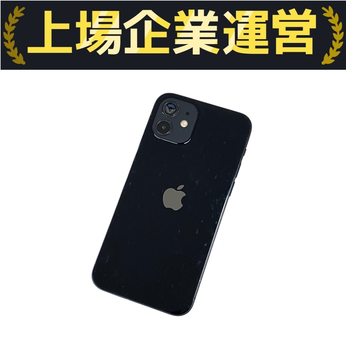 ★ジャンク品【Apple】iphone12 64gb SIMフリー ブラック Yahoo!オークション -「iphone12ジャンク」の落札相場・落札価格