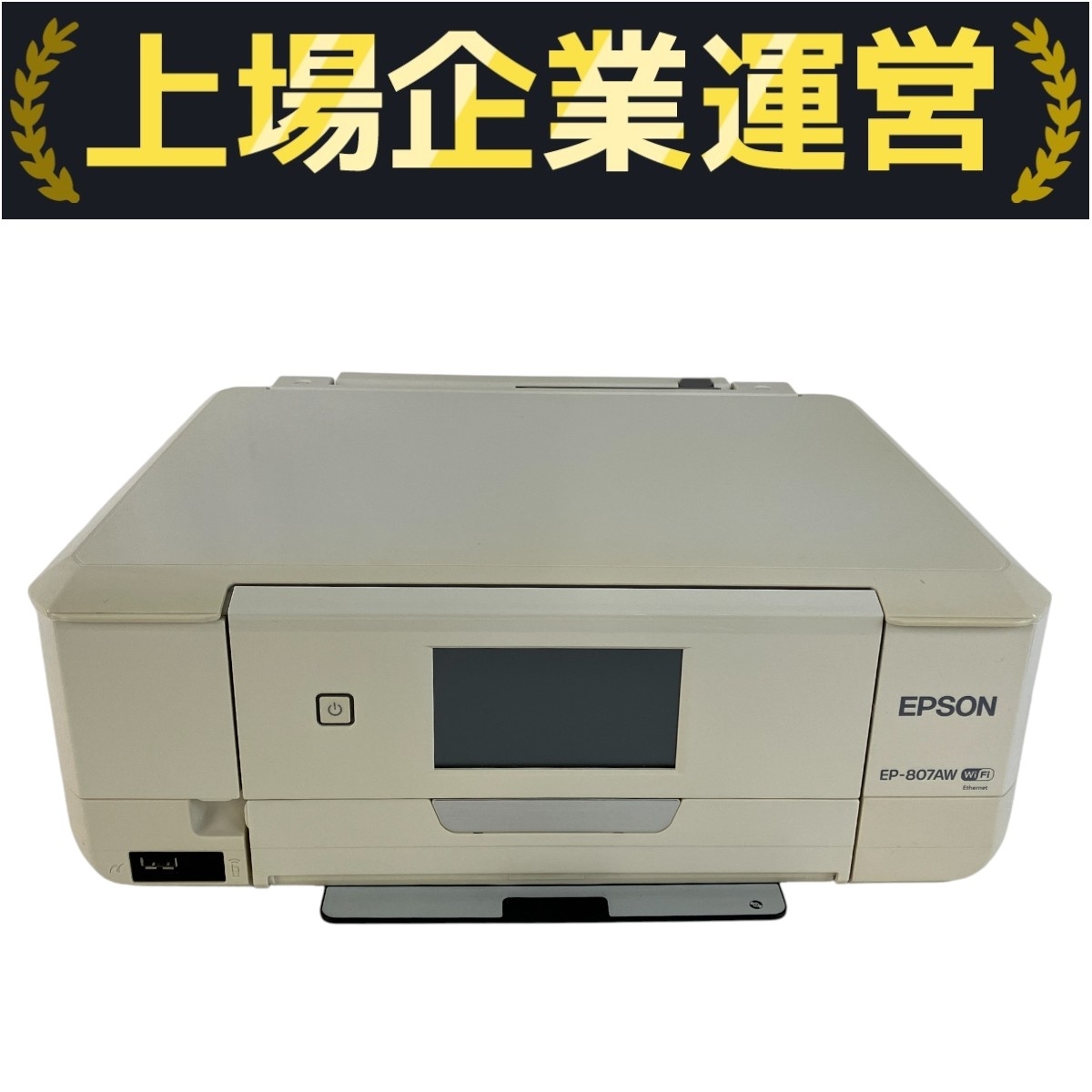 EPSON インクジェットプリンタースキャナー EP-807AW ジャンク品 Yahoo!オークション -「ep-807aw」の落札相場・落札価格