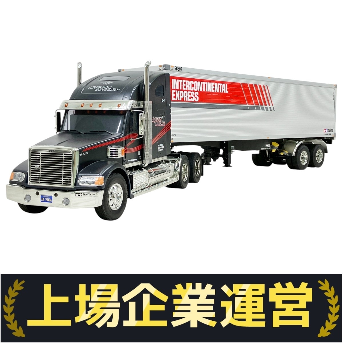 INTERCONTINENTAL EXPRESS トレーラー型ラジコン 2025年最新】Yahoo!オークション -ハウラーの中古品・新品・未