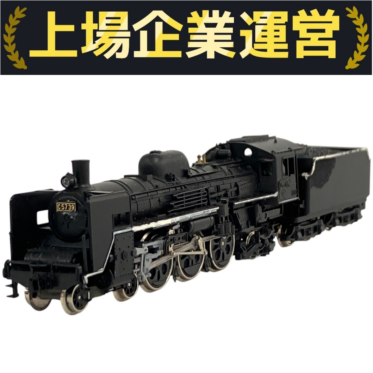 KATO C57 Nゲージ 鉄道模型 未使用 2025年最新】Yahoo!オークション -kato c57の中古品・新品・未