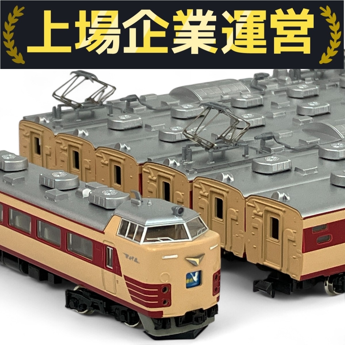 Nゲージ KATO 485系 11両セット 2025年最新】Yahoo!オークション -485系 kato(Nゲージ)の中古品