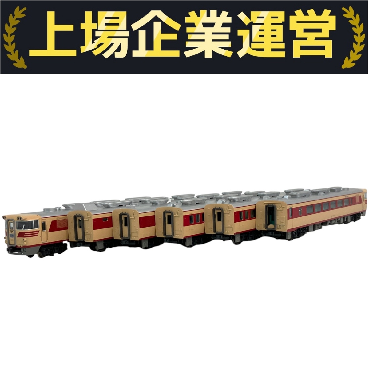 KATO 82系気動車特急 17両+αセット 2025年最新】Yahoo!オークション -kato キハ82の中古品・新品