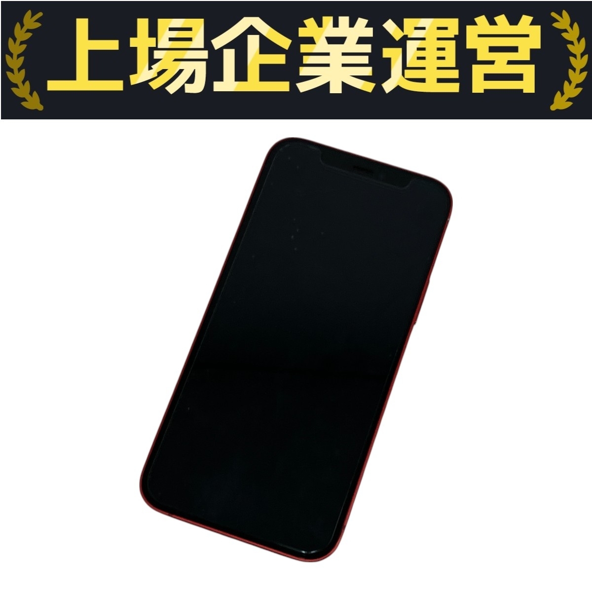 【ジャンク】iPhone 12 本体 ブラック 128GB SIMロックフリー Yahoo!オークション -「iphone12ジャンク」の落札相場・落札価格