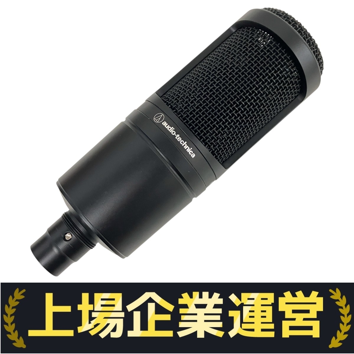 オーディオテクニカ AT2020 マイク 中古品 2025年最新】Yahoo!オークション -at2020 マイクの中古品・新品
