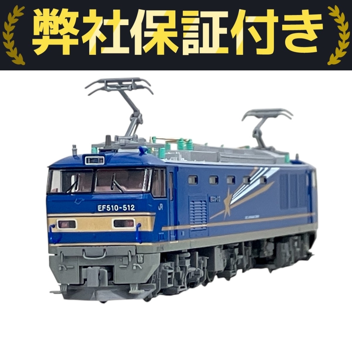 kato 北斗星 12両 フルセット新品 未使用 2025年最新】Yahoo!オークション -kato 北斗星の中古品・新品
