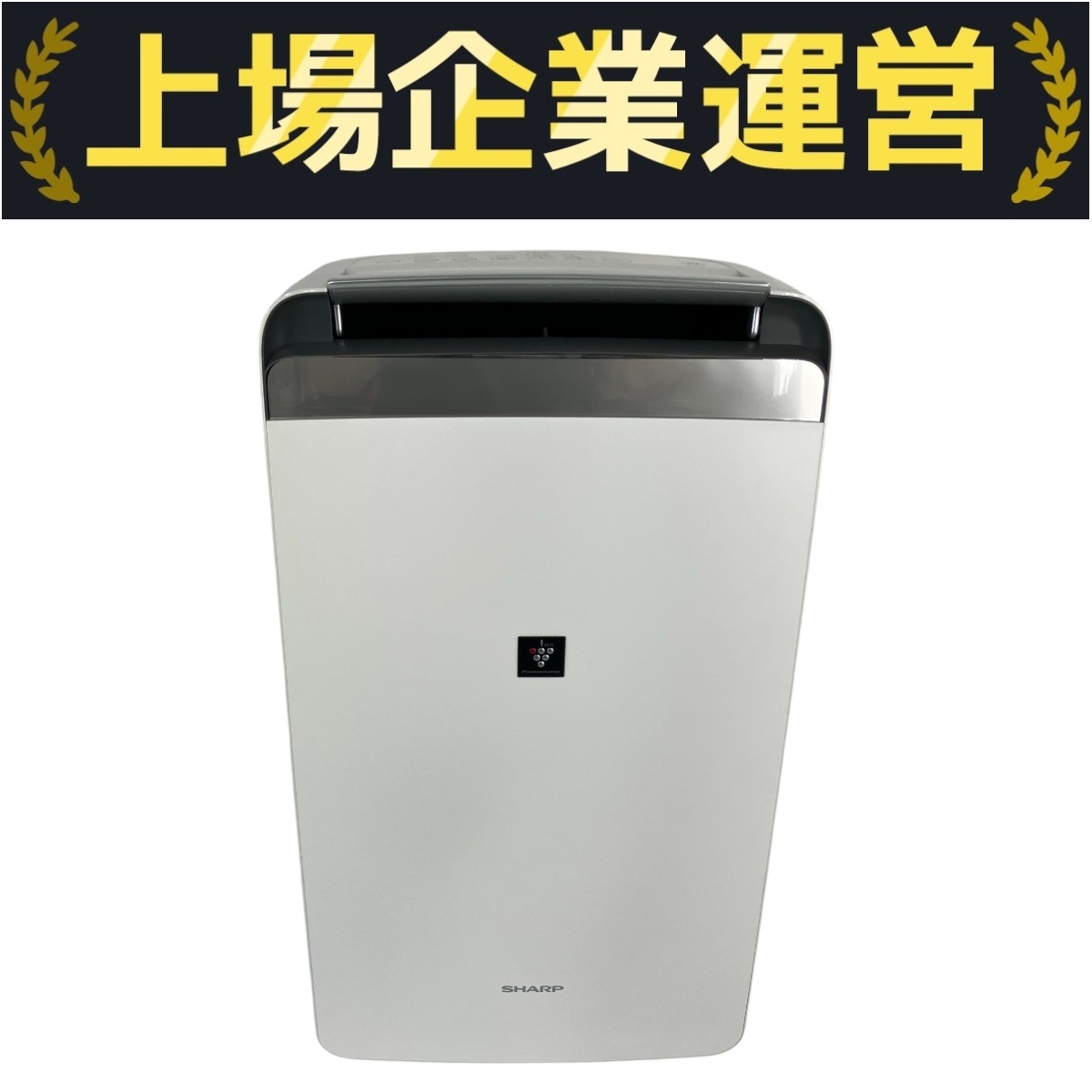 SHARP CV-P17W 衣類乾燥除湿機 2024年製 中古美品 2025年最新】Yahoo!オークション -除湿機 シャープ(家電、AV