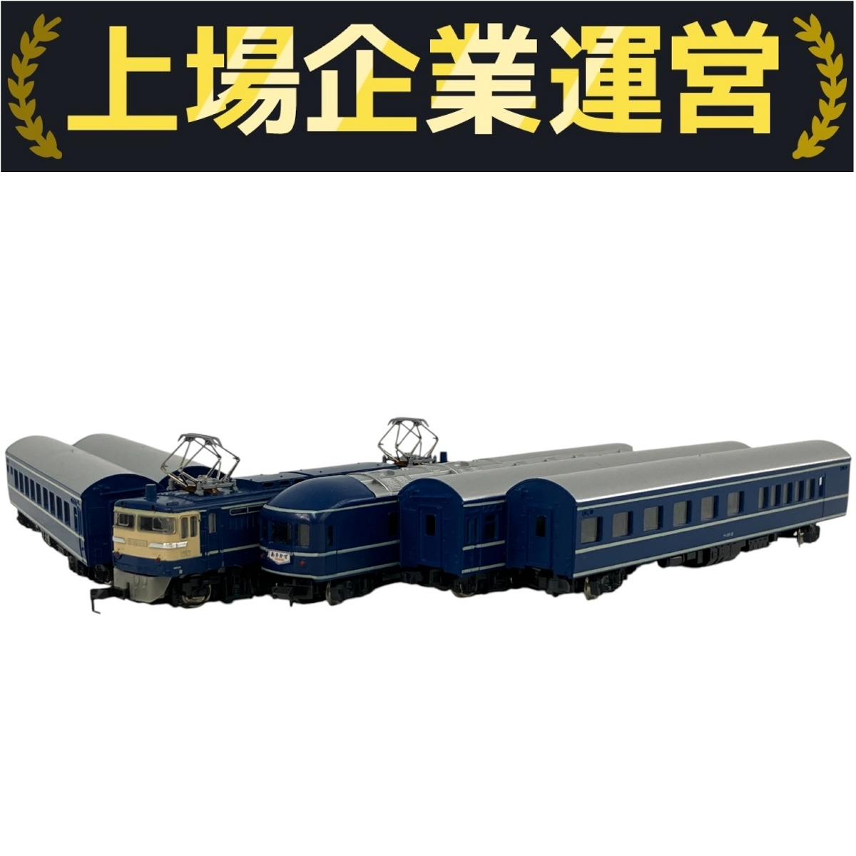 【希少】 KATO カトー Nゲージ セット SL、ブルートレイン、貨物等 2025年最新】Yahoo!オークション -nゲージ kato ブルートレイン