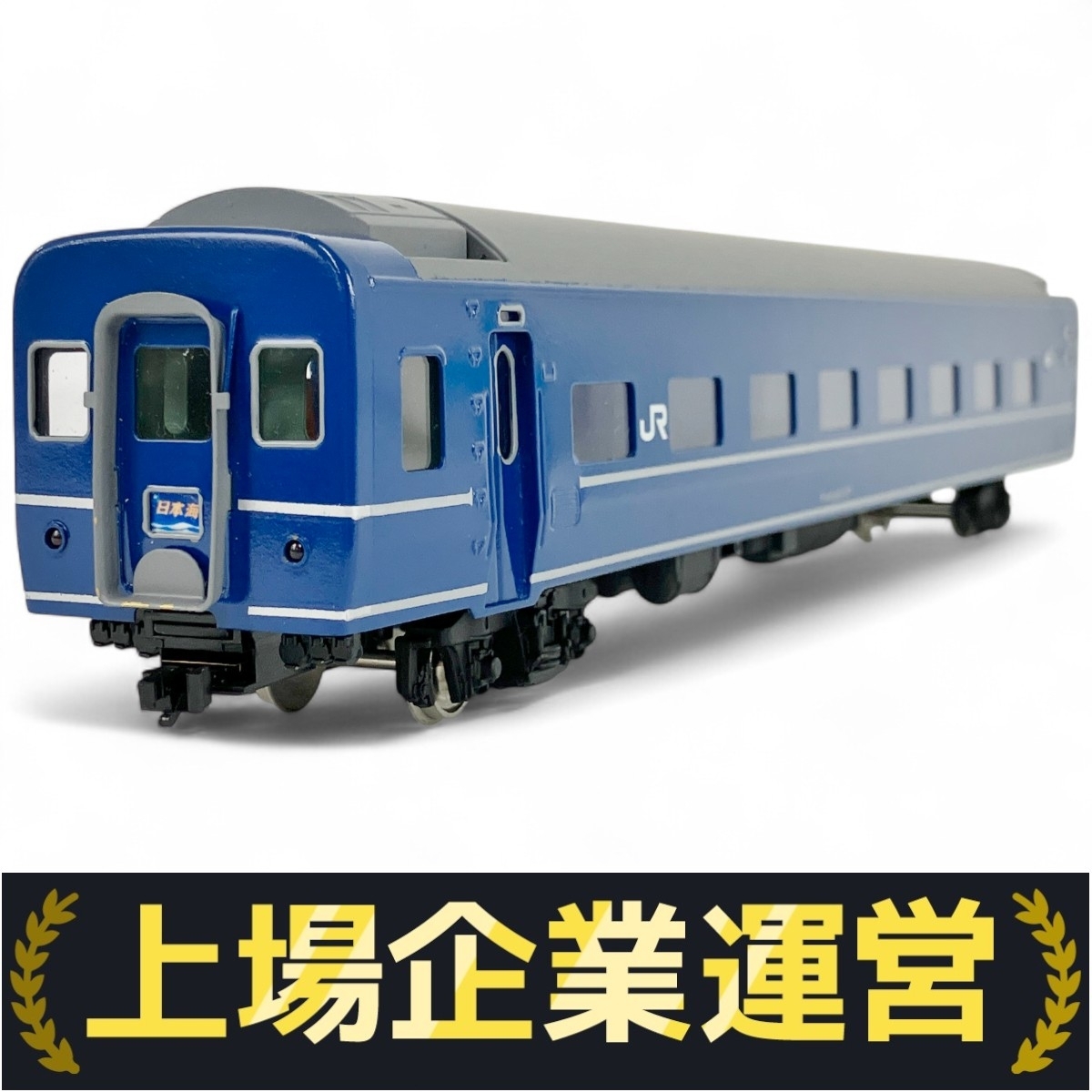 鉄道模型 HOゲージ KTM 国鉄20米級客車 塗装済キット 3両 2025年最新】Yahoo!オークション -ktm(鉄道模型)の中古品・新品